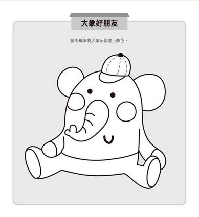 甜蜜家庭：創意遊戲大貼紙書